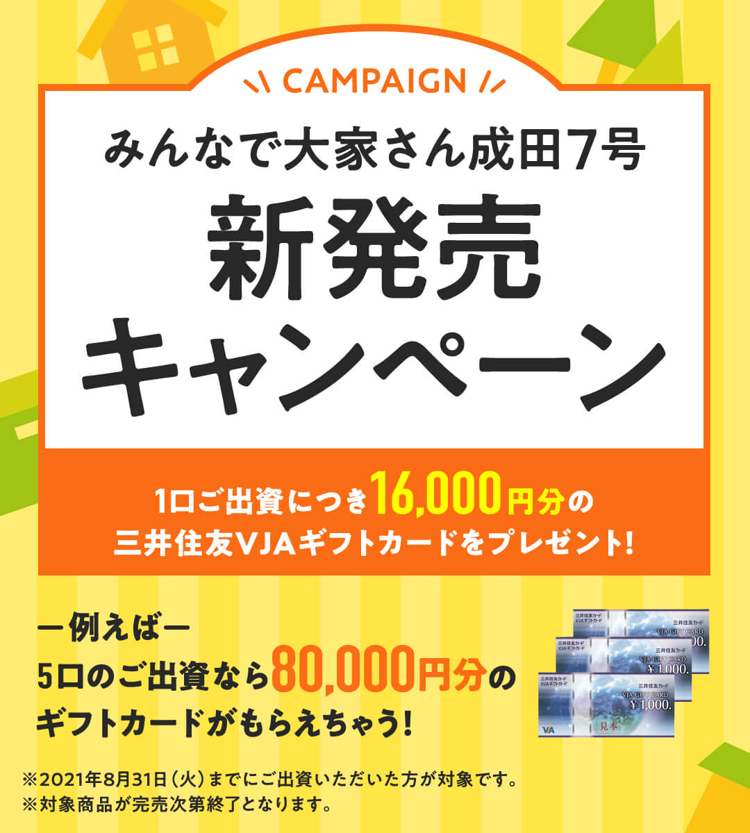 公式 みんなで大家さん 不動産投資で資産運用