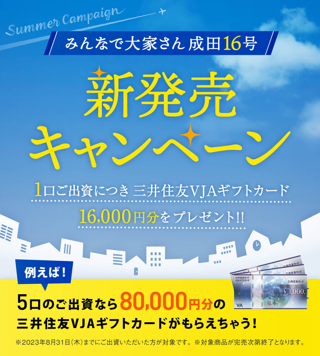 公式】みんなで大家さん - 不動産投資で資産運用